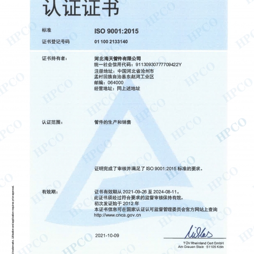 ISO9001认证