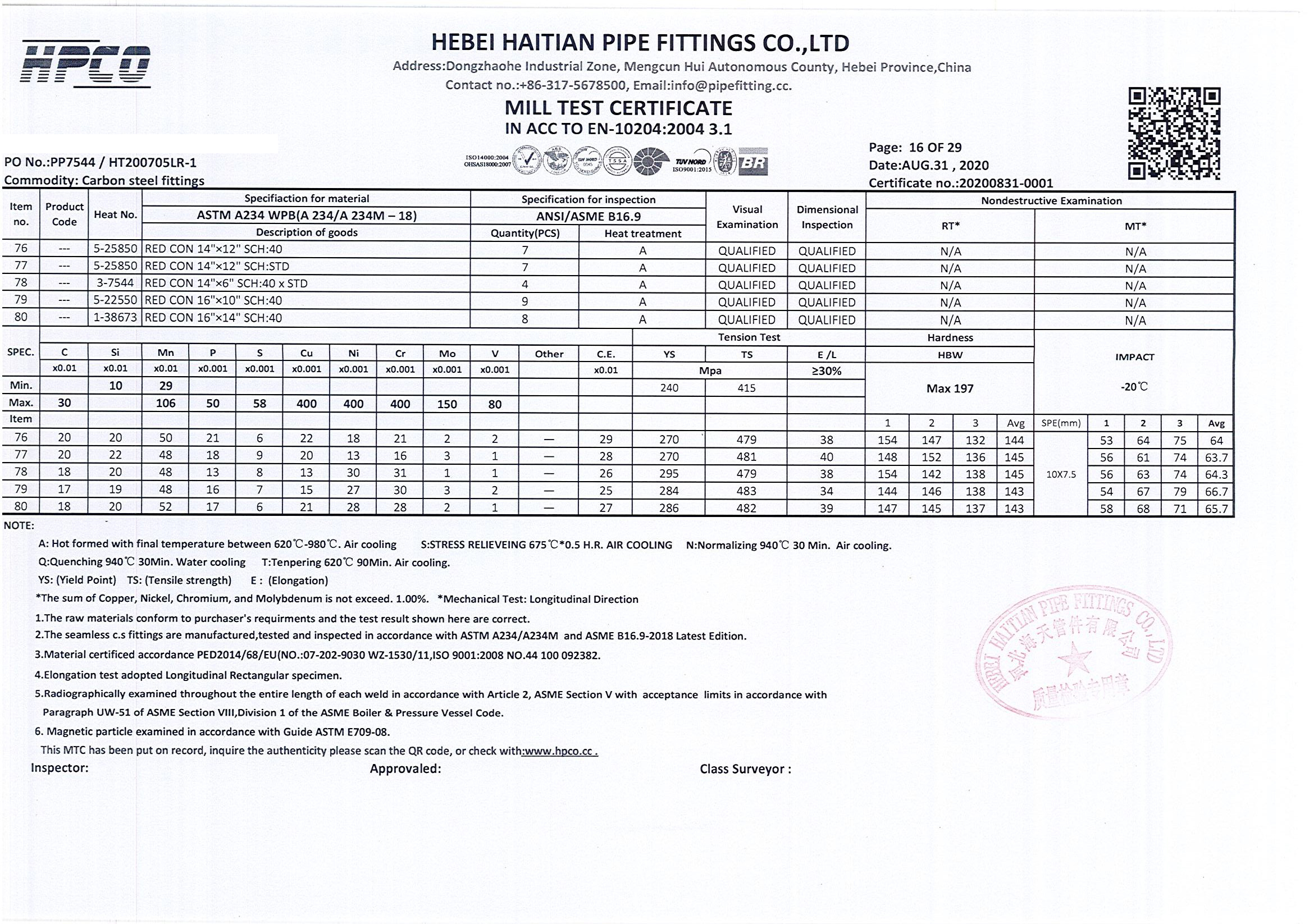 20200831-0001(图16)